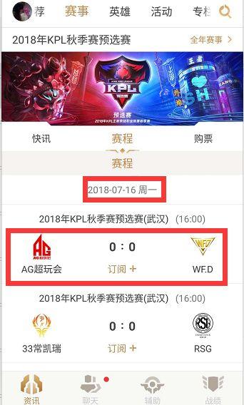 战术理念