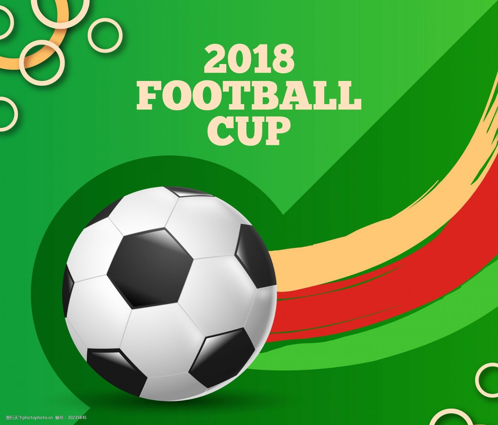 场边呐喊 场边呐喊